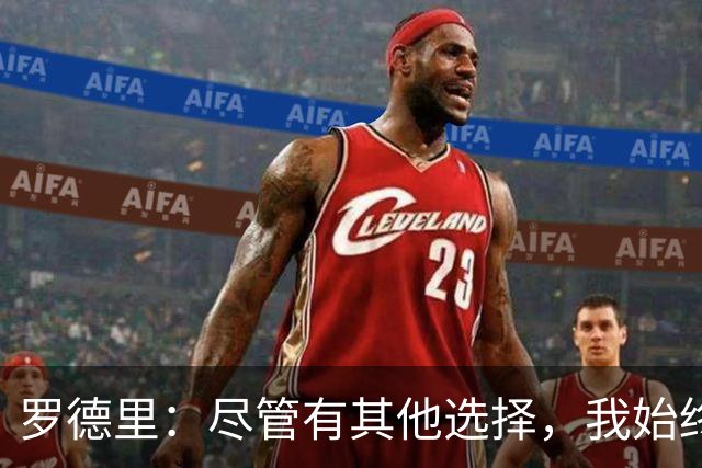 罗德里：尽管有其他选择，我始终把巴萨视作首要目标